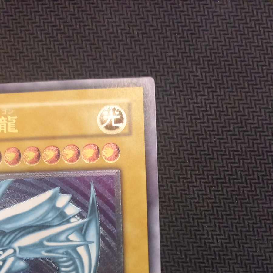 青眼の白龍 レリーフ アルティメットレア SM-51