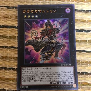 ガガガガマジシャン UR