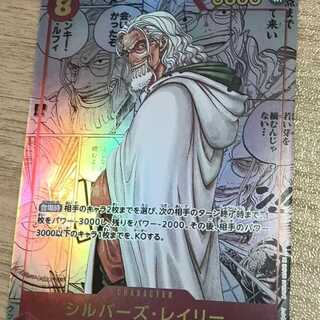 [PSA10] ワンピースカード シルバーズ・レイリー コミパラ