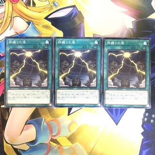 神縛りの塚 N 3枚