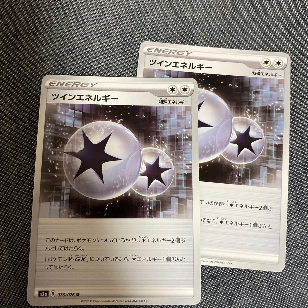 ツインエネルギー U
