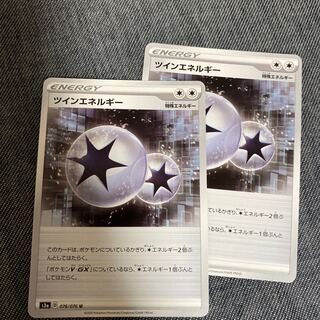 ツインエネルギー U