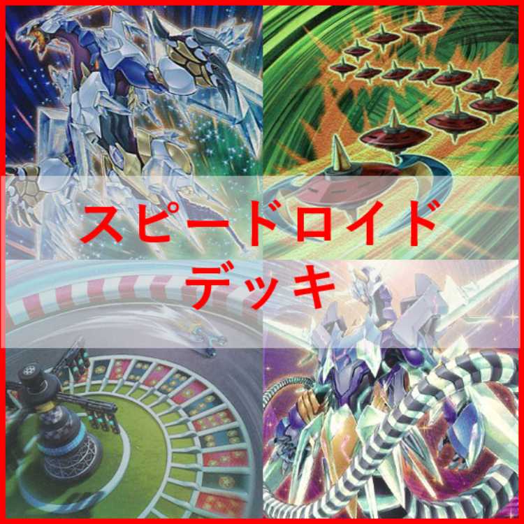 Yu-Gi-Oh SR Speed Lightning Lloyd Deck Clear Wing [03090].