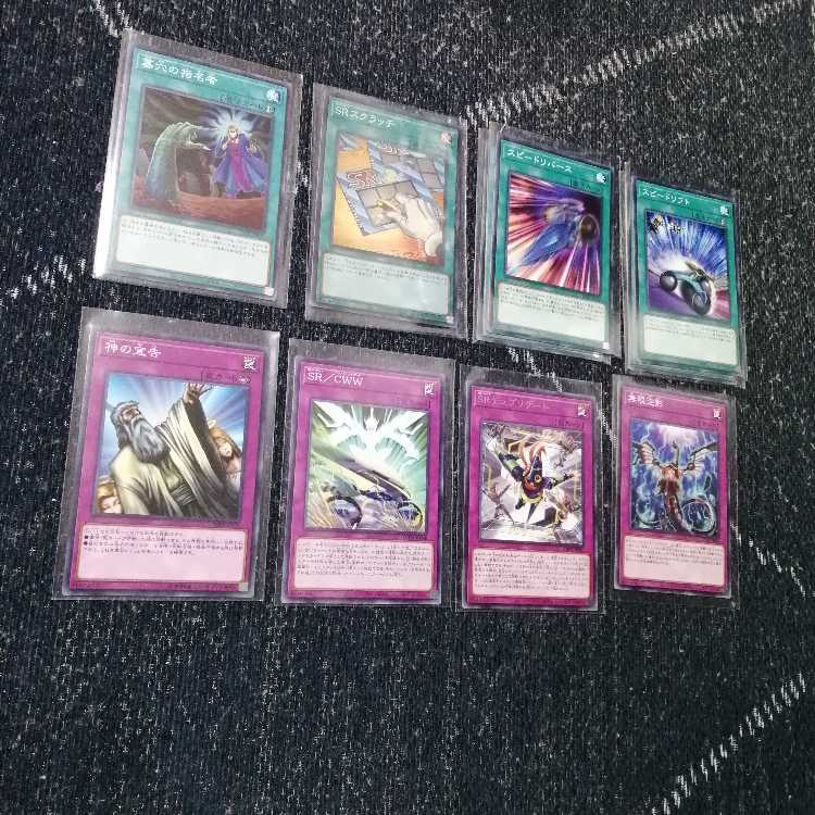 Yu-Gi-Oh SR Speed Lightning Lloyd Deck Clear Wing [03090].