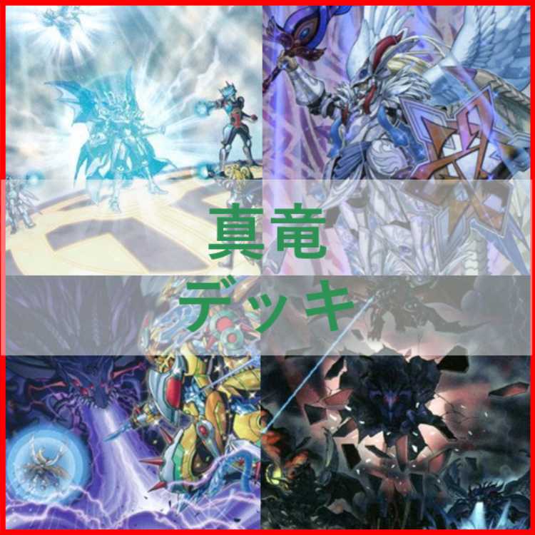 Yu-Gi-Oh Shinryu Deck Dragonic Diagram Shinryu Ken-Oh [03089].