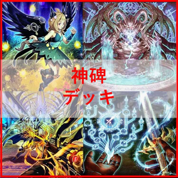Yu-Gi-Oh! Deck Rune Divine Monument Deck Rune Divine Monument Fountain Hoe [03088].