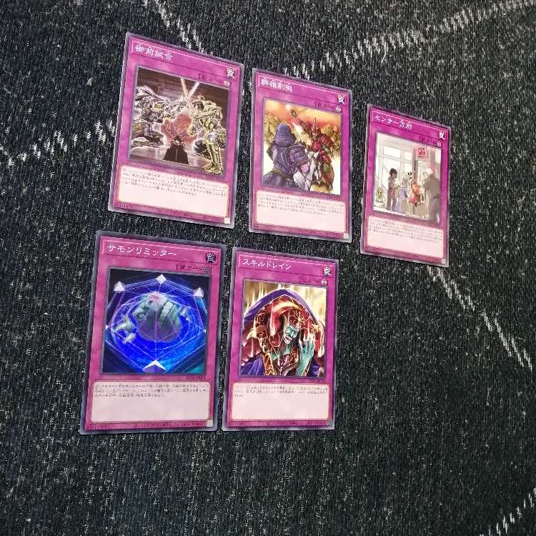 Yu-Gi-Oh! Deck Rune Divine Monument Deck Rune Divine Monument Fountain Hoe [03088].