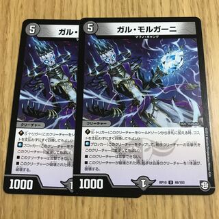 ガル・モルガーニ