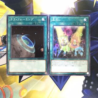 盆回し N テラフォーミング N 2枚セット