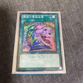 強欲で貪欲な壺 SR 強欲で謙虚な壺　3枚セット