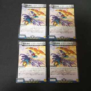 霊刑連結 ジゴク・パルテノン U 36/95　4枚