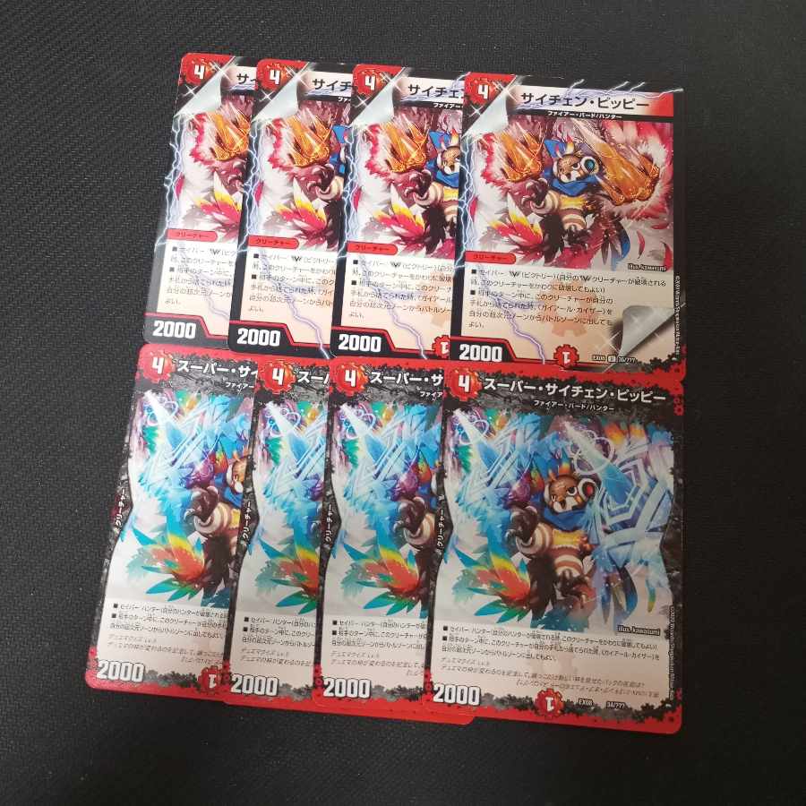 Super Psyche Clefairy - Psyche Clefairy - Set of 8