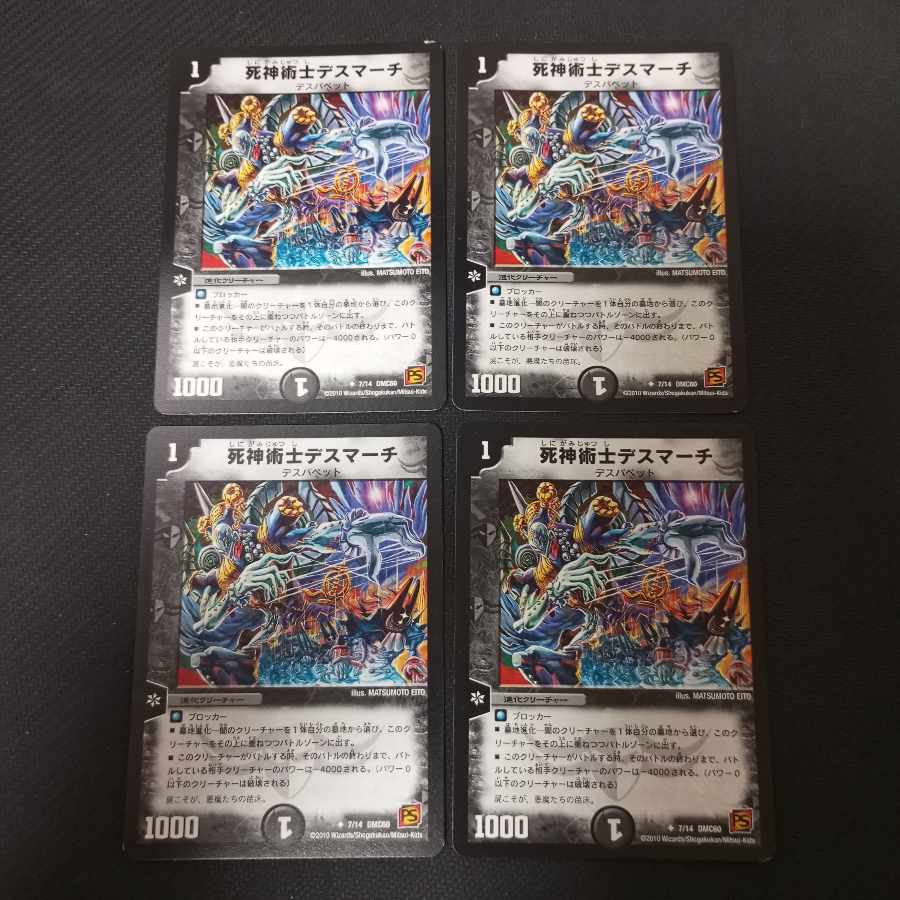 Necromancer Death March U 4 sheets