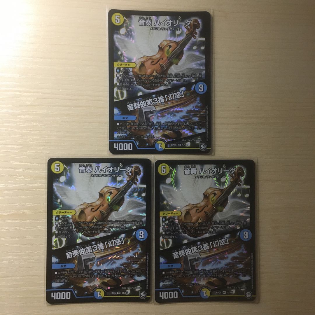 音奏 ハイオリーダ｜音奏曲第3番「幻惑」