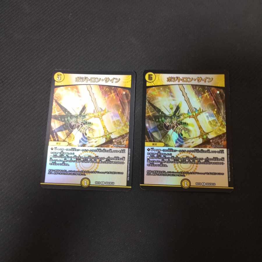 Positron Signature Foil 2 sheets