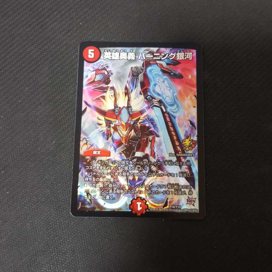 Heroic Depth Burning Galaxy P18/Y14