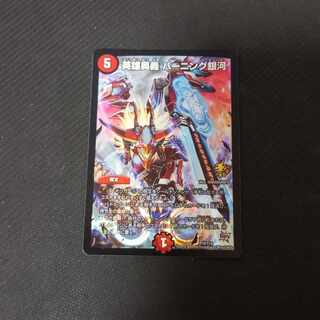 Heroic Depth Burning Galaxy P18/Y14