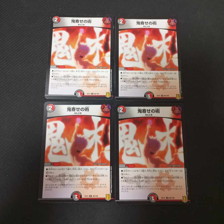 Oniyose no Jutsu R 80/100 4pcs.