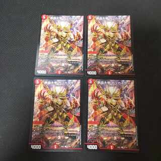 Hot-blooded Great Emperor KATSUKAIZER R 51/130 4 pieces