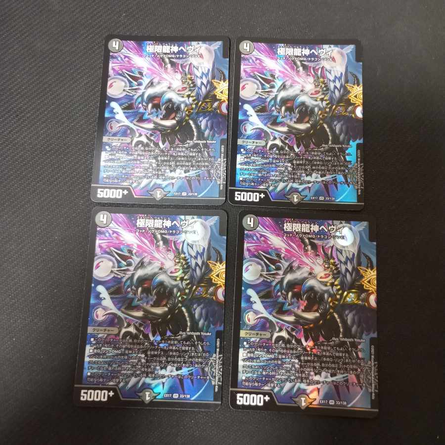 Extreme Ryujin Hevy VR 4-pc. set discount price