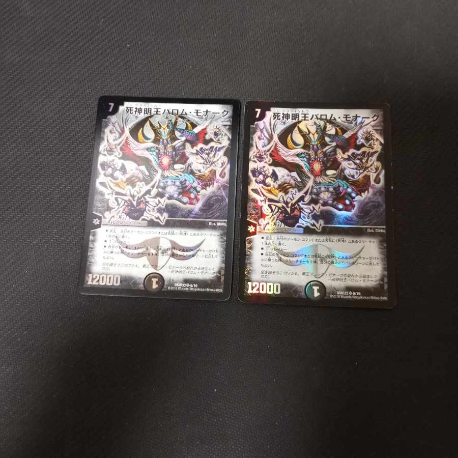 Reaper Myo Balom Monarch SR 2 copies