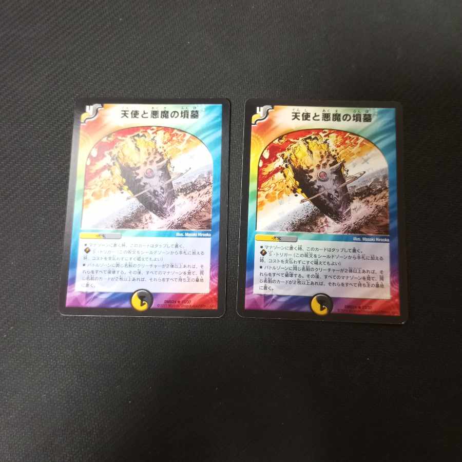 Angels and Darkness Demon's Tomb 2 copies