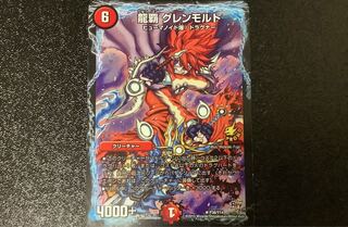 デュエルマスターズ　龍覇 グレンモルト　プロモ