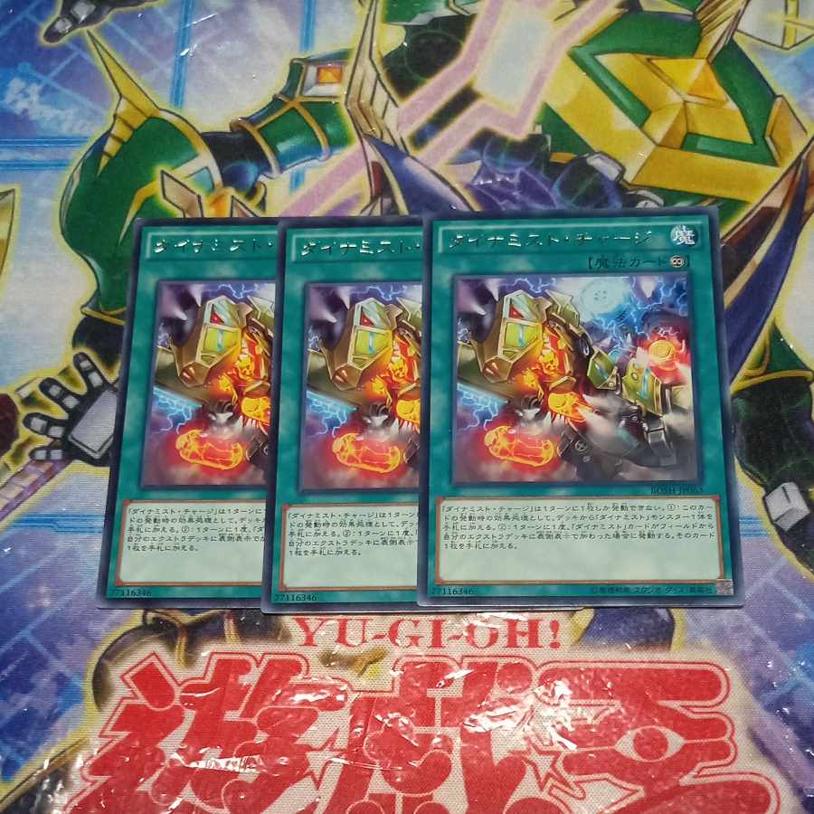 ダイナミスト・チャージ レア JP063