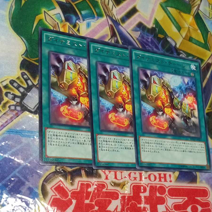 ダイナミスト・チャージ レア JP063