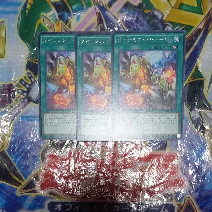 ダイナミスト・チャージ レア JP063