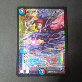 Shippen Furious Fighting Kubrick 5/7