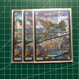 龍装艦 チェンジザ｜六奇怪の四 -土を割る逆瀧- 1枚