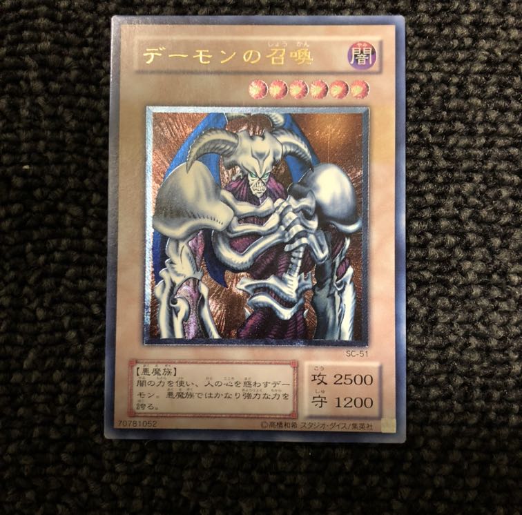 デーモンの召喚　レリーフ