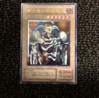 デーモンの召喚　レリーフ