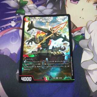 爆裂遺跡シシオー・カイザー 未使用