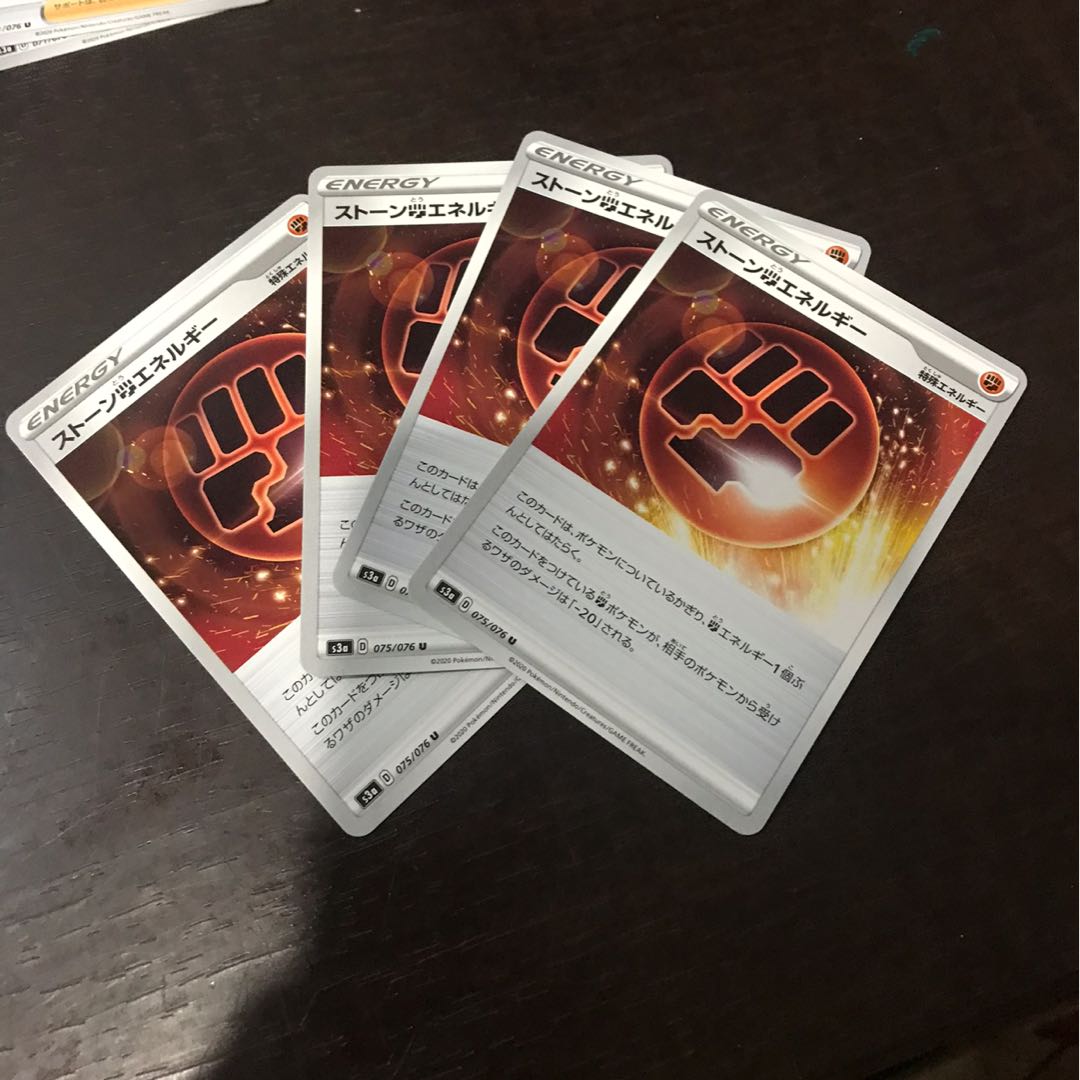 ストーン闘エネルギー U 4枚