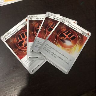ストーン闘エネルギー U 4枚