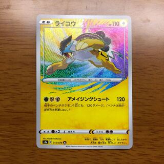 ライコウ　おとなのおねえさんSR ザルードSR