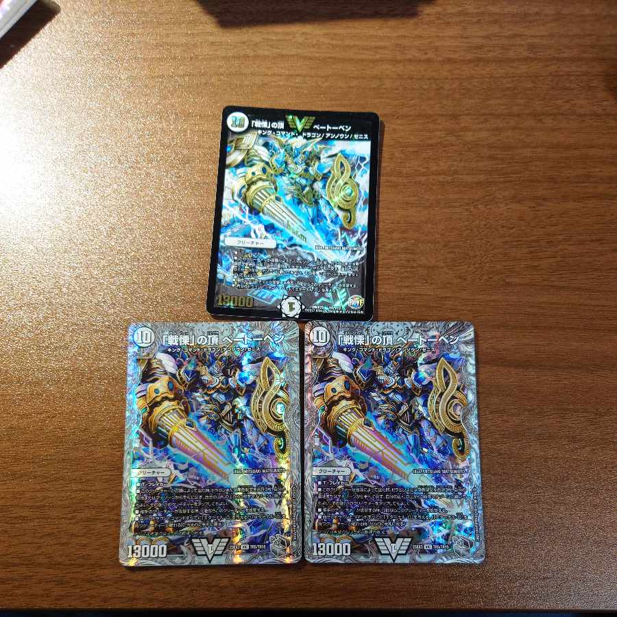 Summit of "Dread" Beethoven VIC V5/V12