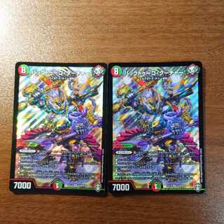 Bucktooth Coucher SR S10/S10