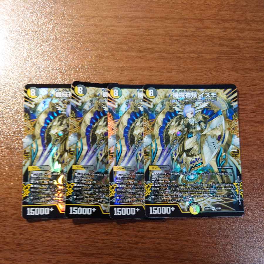 Machine gods Izmo SR 12/84