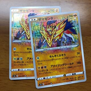 ザマゼンタ A 2枚　セレビィA