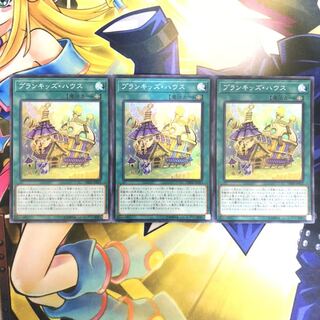 プランキッズ・ハウス SR 3枚