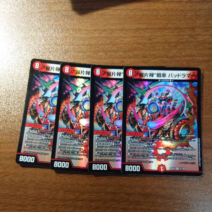 Dangerous Lamar VR 31/130