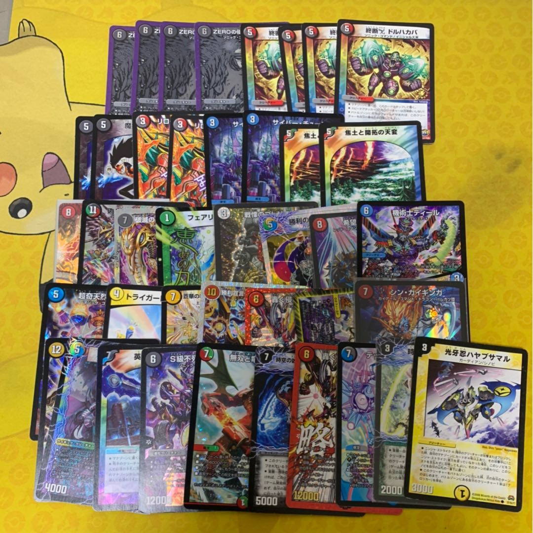 デュエルマスターズ