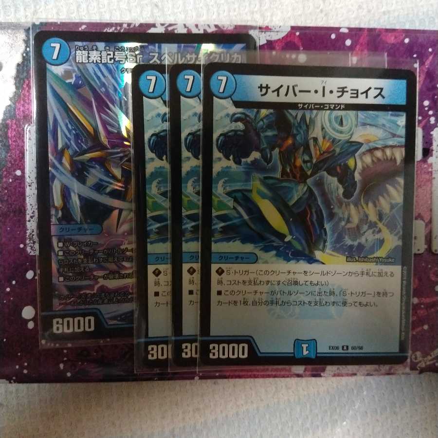 龍素記号Sr スペルサイクリカ セット