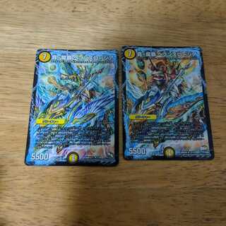 真・龍覇 ヘブンズロージア　2枚セット