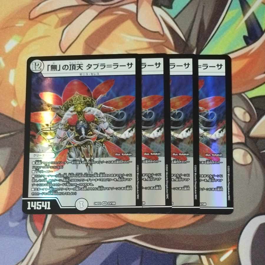 The Summit of "Nothingness" Tabula-Rasa VR 23/100