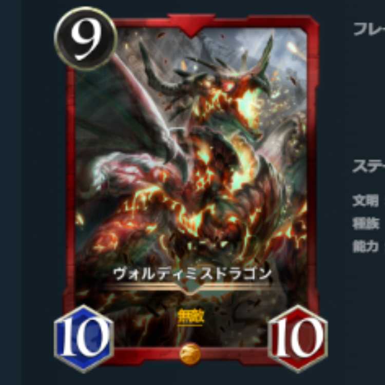 Set of 2 with spi Voldimis Dragon Ku Squirrel Pe