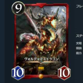 Set of 2 with spi Voldimis Dragon Ku Squirrel Pe